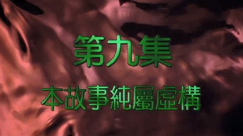 Background image for Episode 9