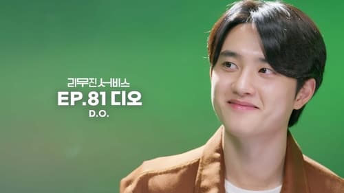 EXO's D.O.