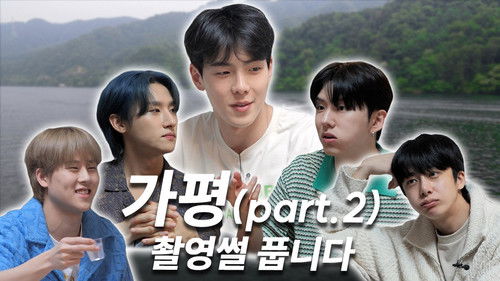Background image for EP.22 Welcoming Summer in Gapyeong part.2
