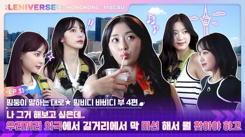 Background image for EP.31 FIMbidi-Bobbidi-Boo Part 4