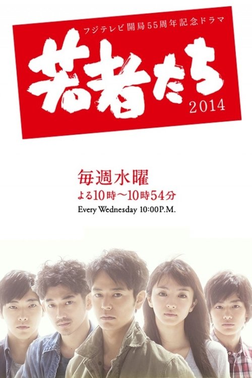 Season 1 poster