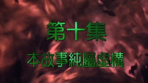Background image for Episode 10