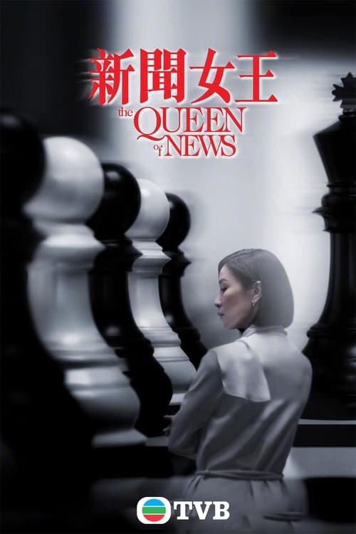 Show cover for The QUEEN of News