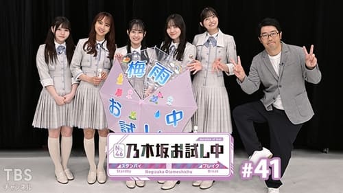 Background image for Episode 6