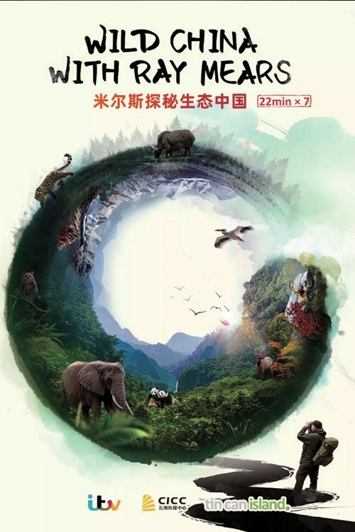 Season 1 poster