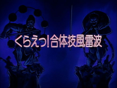 Take That! Combined Technique Wave of Wind Thunder