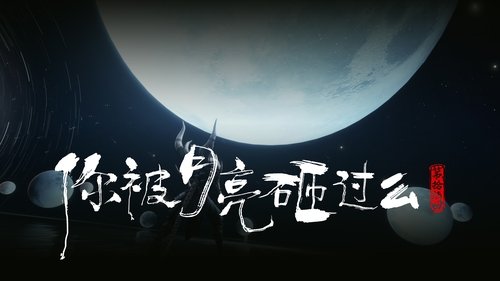Background image for Episode 16