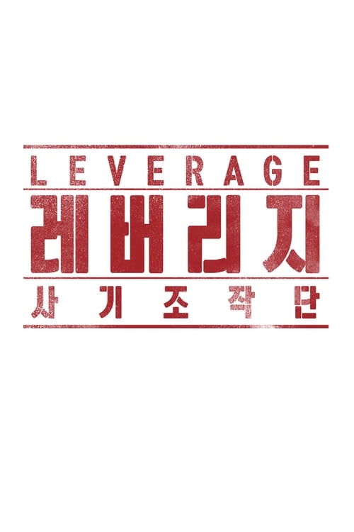 Show cover for Leverage