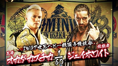 Background image for NJPW Summer Fight Series 1979