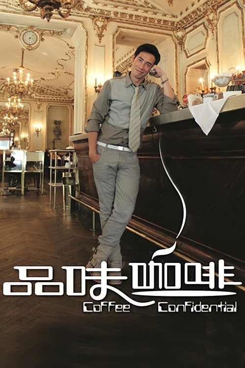 Season 1 poster