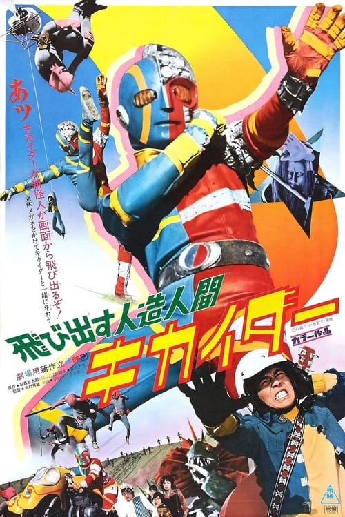 Show cover for Android Kikaider