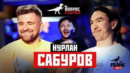 Background image for Nurlan Saburov