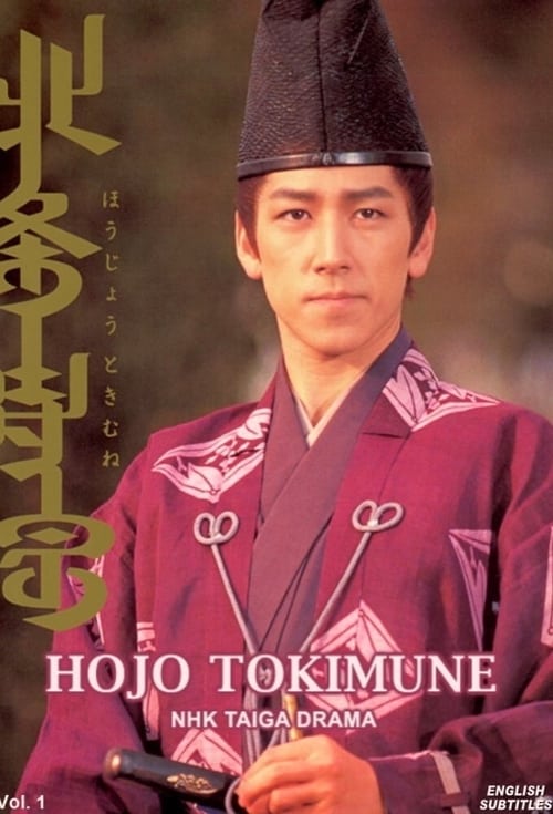 Show cover for Hojo Tokimune