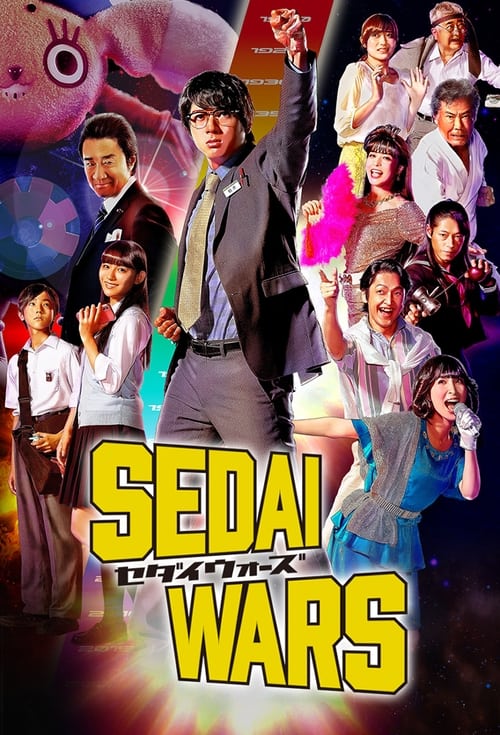 Show cover for SEDAI WARS