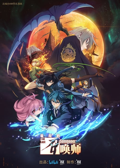 Season 1 poster