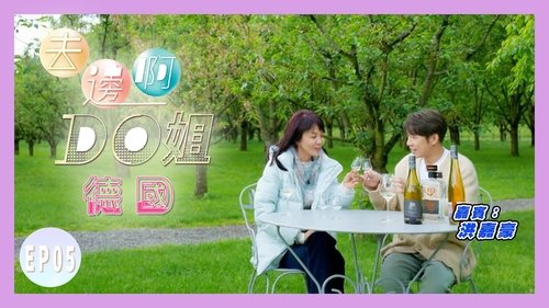 Background image for Do Do Takes Kaho Hung Deep Into the Black Forest