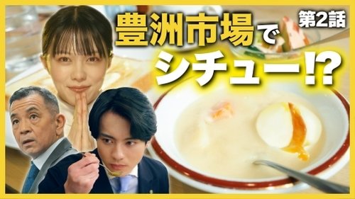 Background image for Episode 2