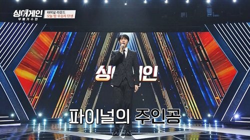 Background image for Episode 12