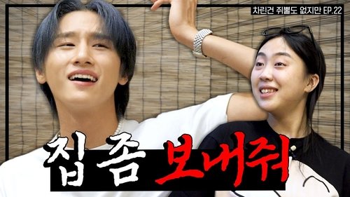 Background image for What..? Isn't Im Chang-kyun Cute? MONSTA X's Representative Princess I.M