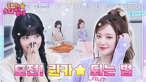 Background image for Cool ☆ Chic ★ 👸 Queen SHUHUA secret to becoming a queen!