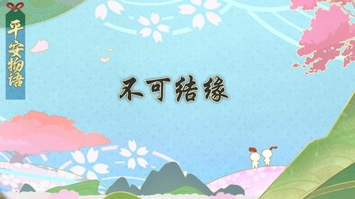Background image for Episode 11