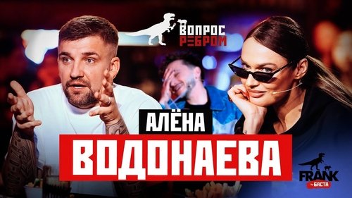 Background image for Alyona Vodonayeva