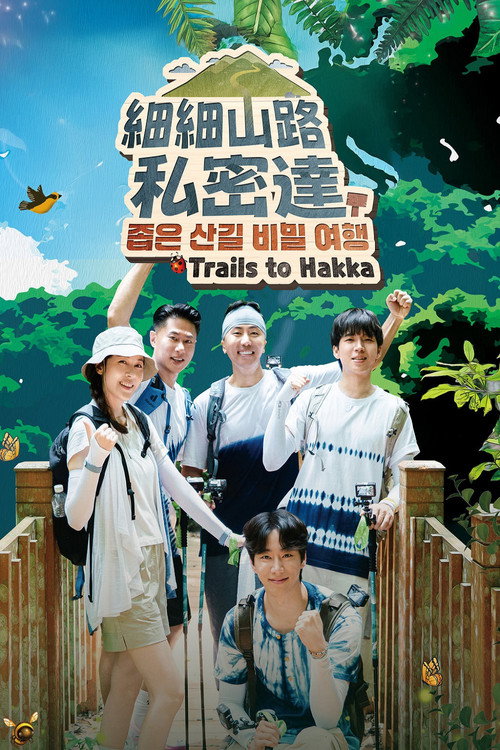 Trails To Hakka