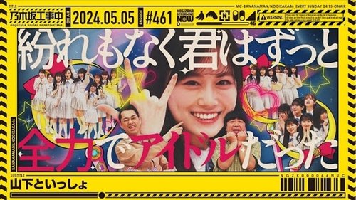 Background image for Together With Yamashita