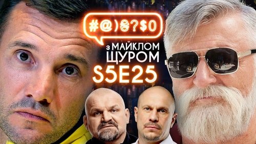 Background image for Andrii Shevchenko, Sugar daddy, Kyva, Vasyl Virastiuk, Zelenskyi, pistruns