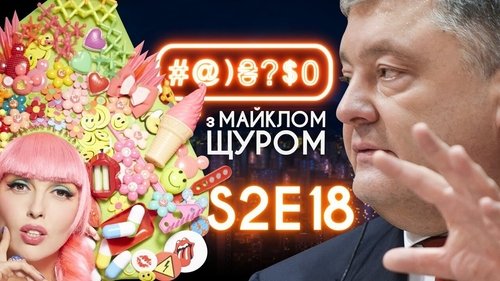 Background image for Hyperloop, Moturnachka, Poroshenko, tits, Dobkin