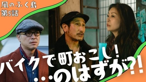 Background image for Episode 5