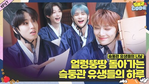 Background image for Ep.27 [A Day at SKZ Academy #1]