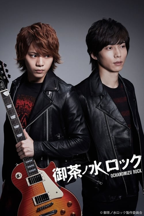 Show cover for Ochanomizu Rock