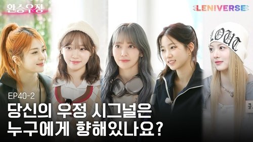Background image for EP.40 Transit Friendship