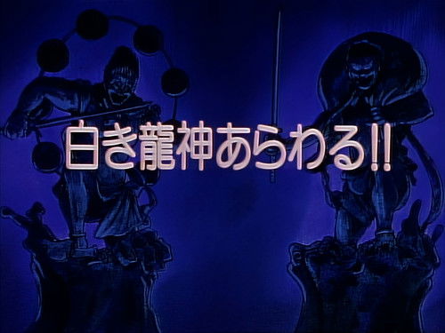 The White Ryuujin Appears!!