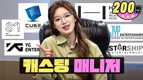 Background image for The next (G)I-DLE, IVE, New Jeans, NCT, BLACKPINK, SEVENTEEN... | Casting Manager | Workdol | Shuhua