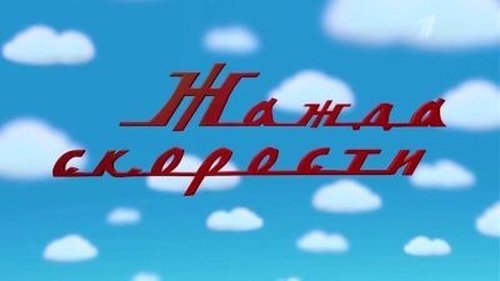 Background image for Episode 9
