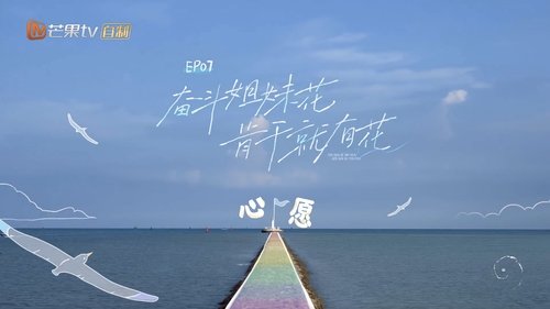 Background image for Episode 7