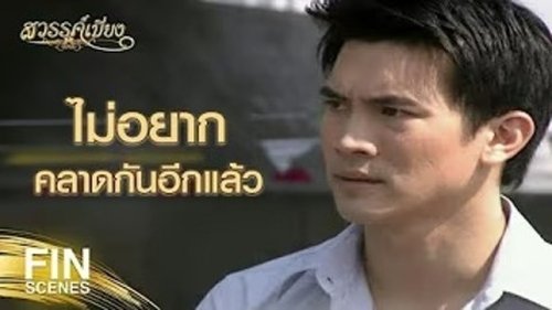 Episode 26