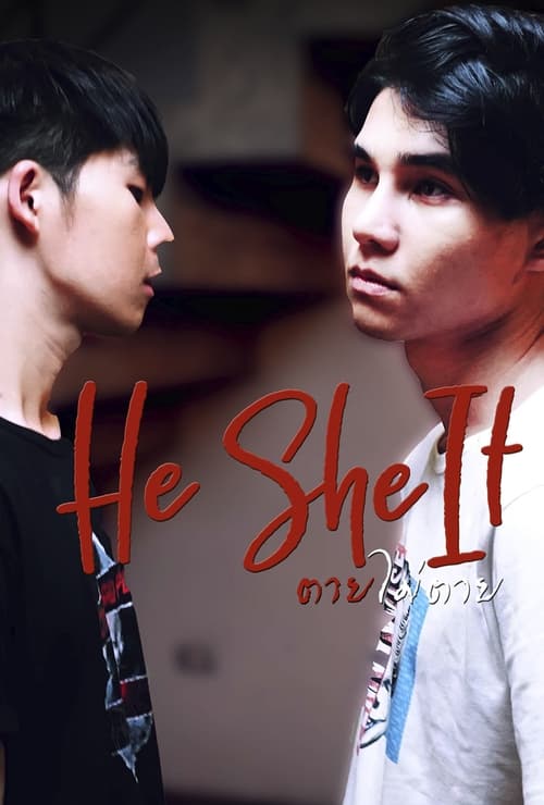 Show cover for He She It